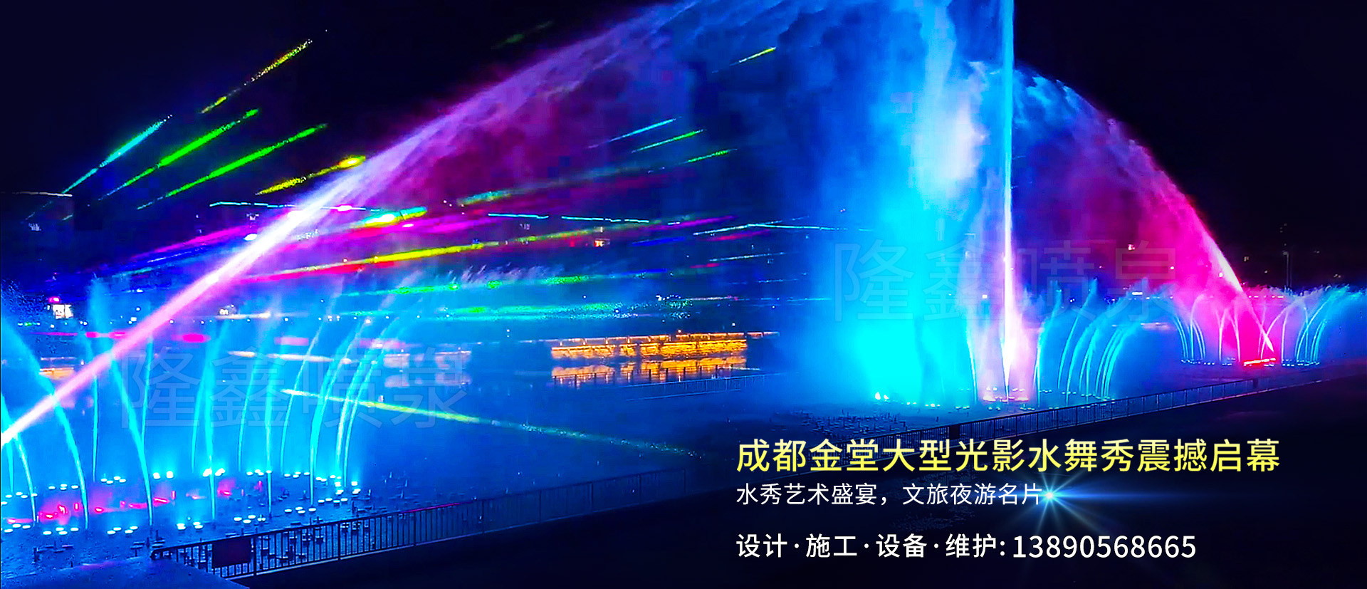 金堂大型音樂噴泉